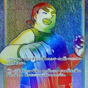 Campfire [HR]121/100 [ S9 ]