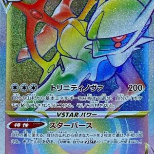 Arceus VSTAR[HR]120/100 [ S9 ]