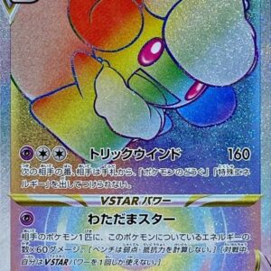 Elfun VSTAR [HR]119/100 [ S9 ]