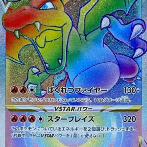 Charizard VSTAR [HR]118/100 [ S9 ]