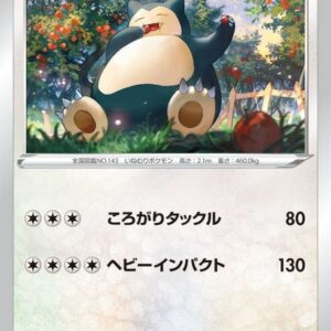 Snorlax [-]010/023 [ sA ]