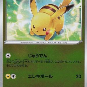 Pikachu (Mirror) [-]001/024 [ sA ]