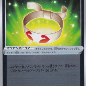 [NM-]Genki Headband (Mirror)[-]019/024 [ [NM-]sA ]