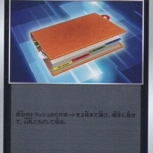 [NM-]Tomodachi Techo (Mirror)[-]015/024 [ [NM-]sA ]