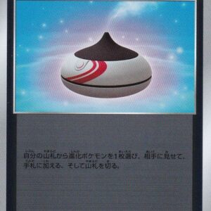 [NM-]Shinka no incense (mirror)[-]014/023 [ [NM-]sA ]