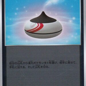 [NM-]Shinka no Incense (Mirror)[-]013/023 [ [NM-]sA ]