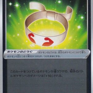 [NM-]Genki Headband (Mirror)[-]019/023 [ [NM-]sA ]