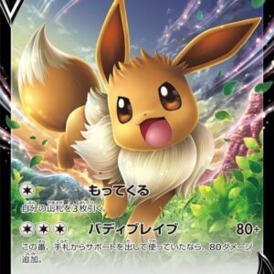 Eevee V[-]075/127 [ sD ]