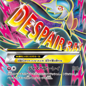 M Gardevoir EX[SR]057/054 [ XY ]