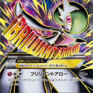 M Gardevoir EX[SR]076/070 [ XY ]