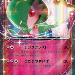 [NM-] Gardevoir EX [RR]038/054 [ [NM-]XY ]