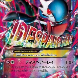 M Gardevoir EX[-]092/171 [ XY ]