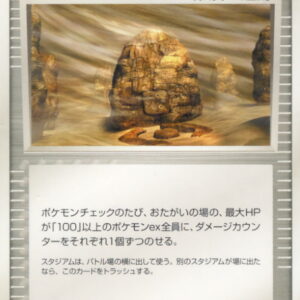 [NM-]Desert Ruins[◆]080/083 [[NM-]Others]