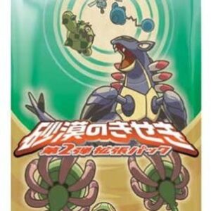 [NM-] expansion pack 2nd edition Desert Kiseki [Unopened pack] - [ [NM-] Unopened pack ]