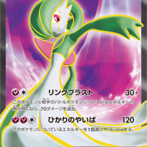 Gardevoir EX[SR]056/054 [ XY ]