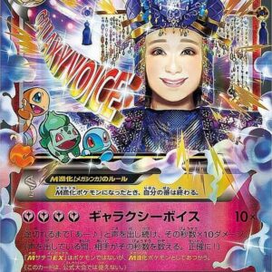 [PSA appraised] M Sachiko EX[P]298/XY-P [Others]