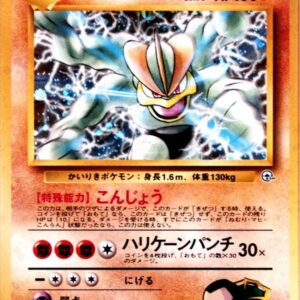 [NM-] Sakaki's Irida Rekey LV.50 [★] Old Ura [ [NM-] Old Ura ]