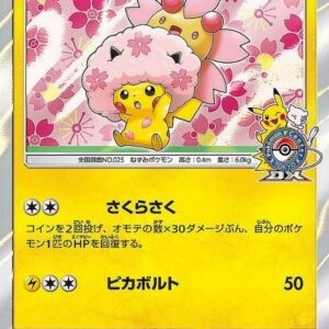 Sakura Afro Pikachu [P]211/SM-P [Others]