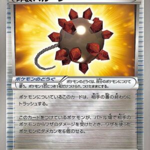 explosive balloon (mirror/high class pack specification) [-]124/171 [ XY ]