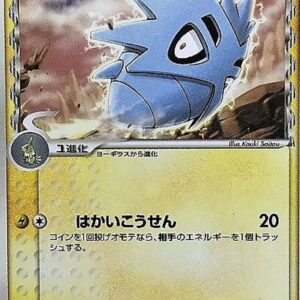 Pupae ﾎｴ-Delta species [-]003/024 [Others]