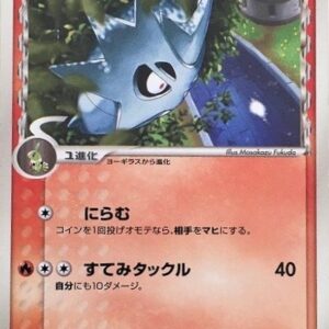 [NM-]Pupae delta-delta species[-]014/086 [[NM-]Others]