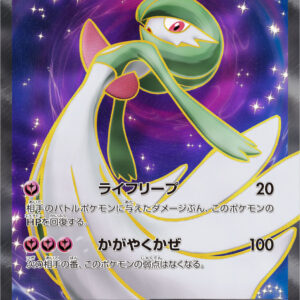 Gardevoir EX[SR]075/070 [ XY ]