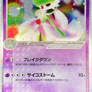 Gardevoir ex[☆]028/053 [Others]
