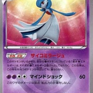 Gardevoir (1ED) [UR]074/069 [Others]