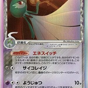 Gardevoir δ-Delta species [★]050/086 [Others]