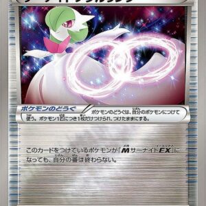 Gardevoir Soul Link (Mirror/High Class Pack Specification) [-]128/171 [ XY ]
