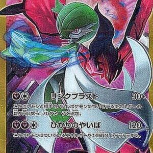 Gardevoir EX[UR]059/054 [ XY ]