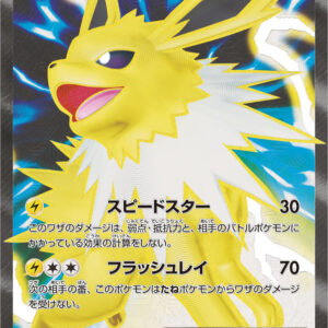 [NM-]Sanders EX (SR specification)[-]173/171 [[NM-]XY]