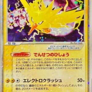 [NM-]Thunder ex[☆]043/082 [[NM-]Others]