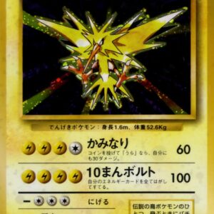 [NM-] Thunder LV.64 (marked) [★] Old back [ [NM-] Old back]