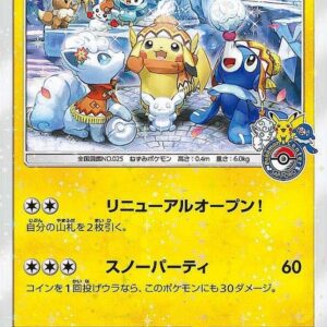 Sapporo Pikachu [P]005/SM-P [Others]