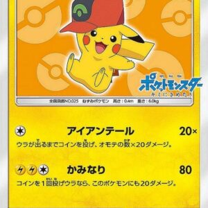 Satoshi's Pikachu (Hoenn Cap ver) [P]072/SM-P [Others]