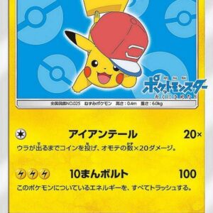 Satoshi's Pikachu (Alolan cap ver) [P]076/SM-P [Others]