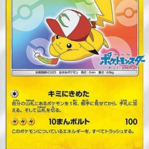 Satoshi's Pikachu (Everyone's Story ver) [P]086/SM-P [Other]