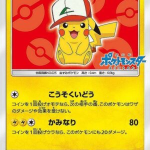 Satoshi's Pikachu (original cap ver) [P]071/SM-P [Others]