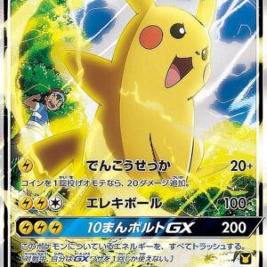 Satoshi's Pikachu GX (RR specification) [-]005/026 [ smD ]