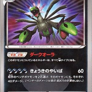 Southern Dora [UR]057/052 [Others]