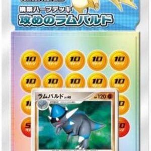 Constructed Half Deck Attacking Rampardo (DP2) [Unopened Pack] - [Unopened Pack]