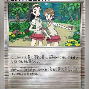 Senpai and Kouhai (Mirror/High Class Pack Specification) [-]147/171 [ XY ]