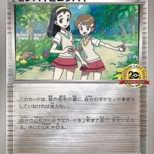 [NM-] Senpai to Kouhai (20th Anniversary) [P]XY-P [ [NM-]XY ]