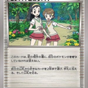 [NM-]Senpai to Kouhai[-]147/171 [[NM-]XY]