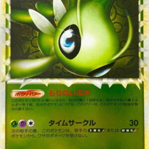 Celebi (Great Mirror) [-]007/080 [Others]