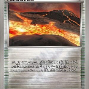 [NM-]Scorching Earth (Mirror/High Class Pack Specification)[-]157/171 [[NM-]XY]