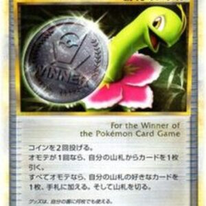 [NM-]Victory Medal (Silver/Meganium)[P]041/L-P [[NM-]Others]