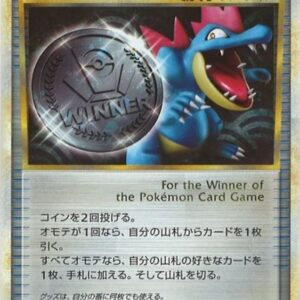 [NM-]Victory Medal (Silver/Ordile) [P]043/L-P [[NM-]Others]