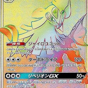 Silvady GX[HR]059/050 [ sm4 ]